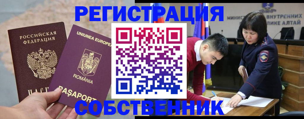 прописка для военкомата в Топках