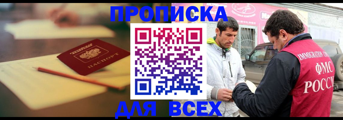 регистрация в Топках