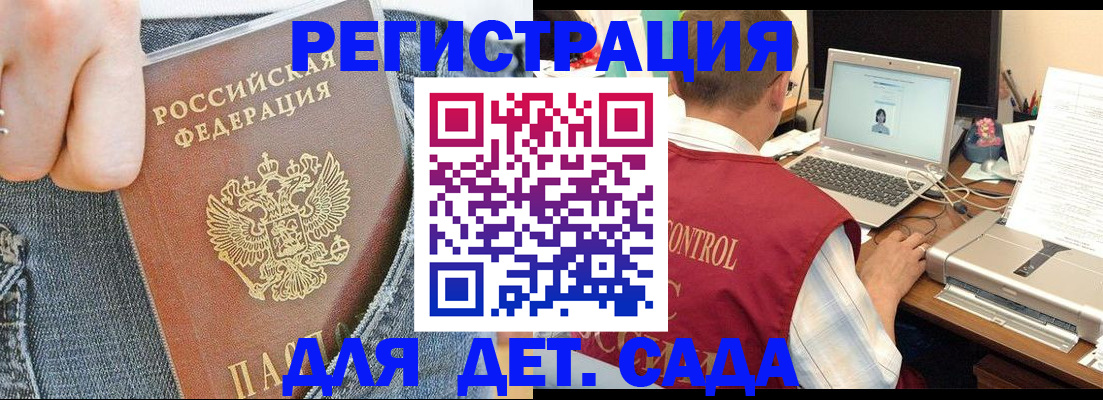 регистрация для школы в Топках